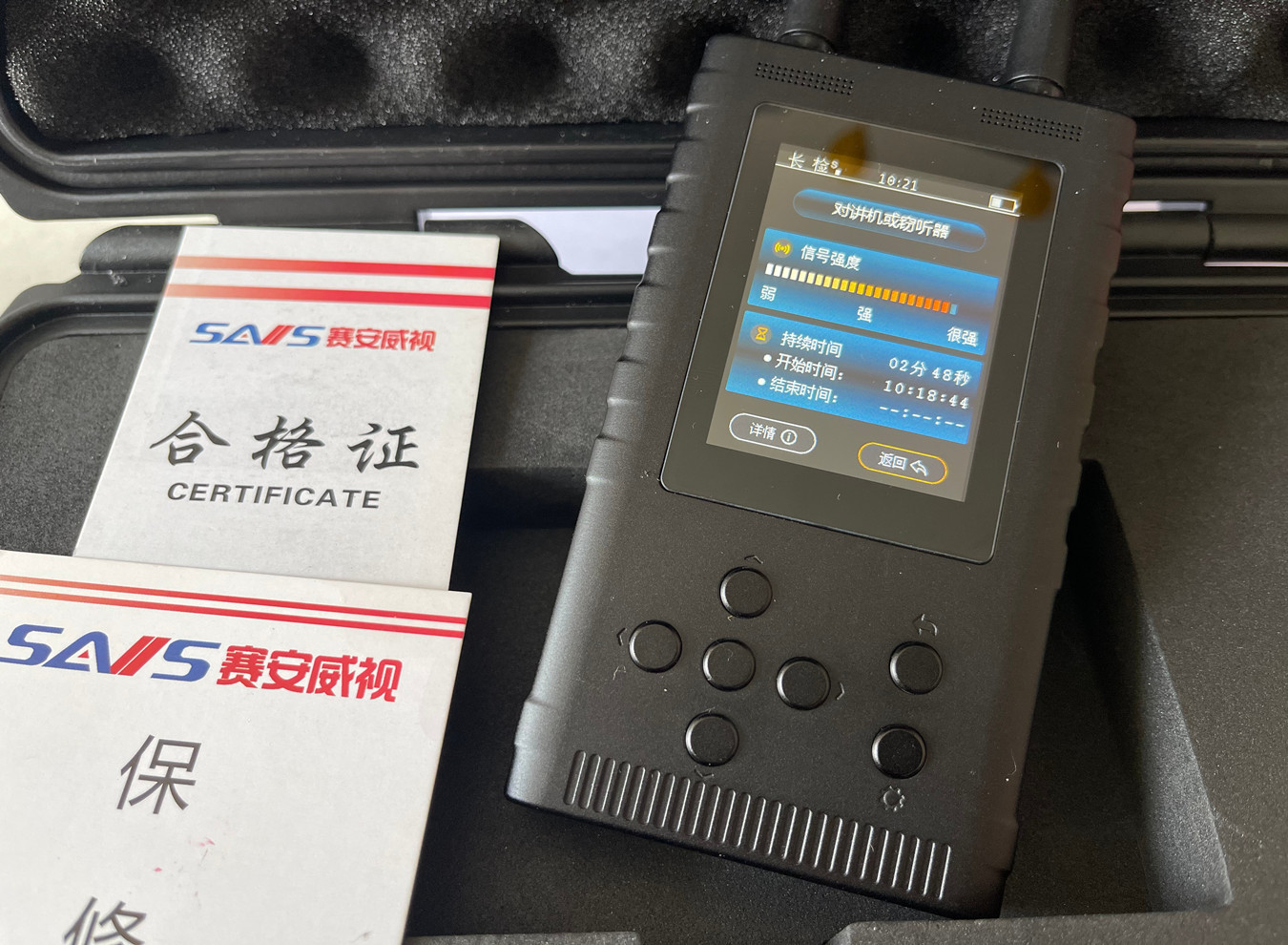 SAVS-SD01智能型手機(jī)信號探測儀